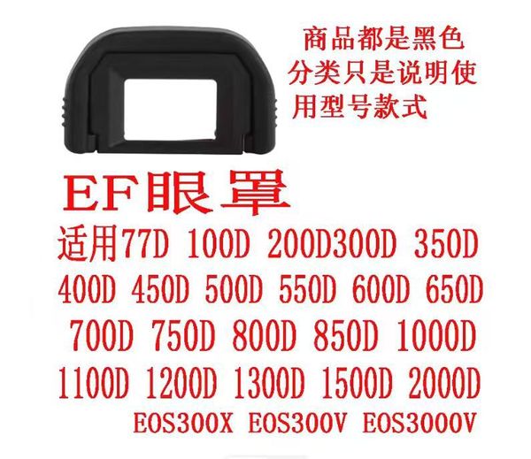 Soft Rubber Eyecup for Canon EOS Camera Viewfinder Protection