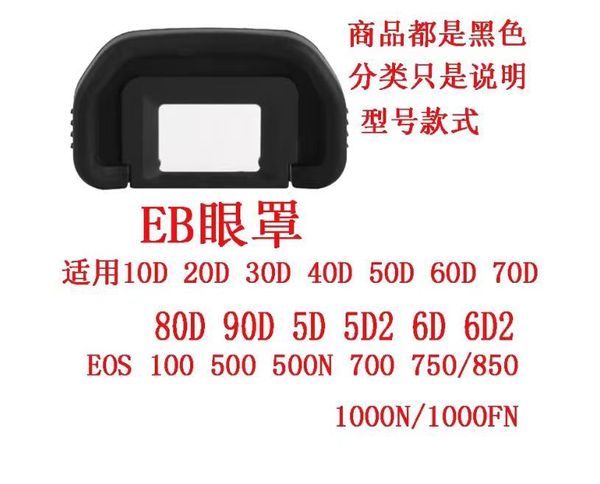 Canon EF EB EC EG Viewfinder Eyepiece Replacement Accessory for DSLR Cameras