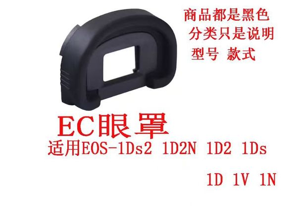 Soft Rubber Eyecup for Canon EOS Camera Viewfinder Protection Rubber Viewfinder Eyecup